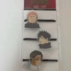呪術廻戦 ヘアゴム 虎杖悠仁 伏黒恵 乙骨憂太 まとめ売り