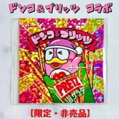 ドンキホーテ ドンコ プリッツ コラボ ステッカー シール 非売品 限定