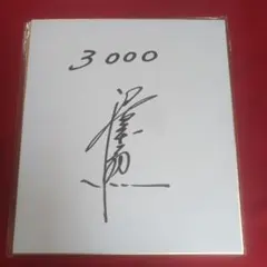 張本勲さんの直筆サイングローブ 2025年最新】張本勲 サインの人気アイテム - メルカリ