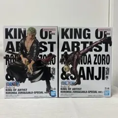 【未開封】ワンピース KING OF ARTIST ゾロ & サンジ