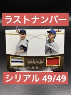 2026年最新】田中将大 ヤンキースの人気アイテム - メルカリ