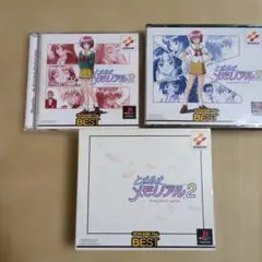 ときめきメモリアル2 KONAMI The BEST