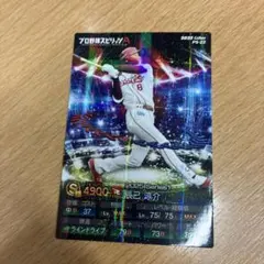 辰己涼介 キラ　プロスピA 2025 プロ野球チップスカード