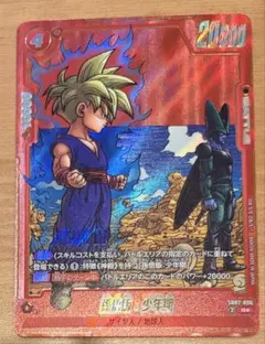 psa10 ドラゴンボール フュージョンワールド　孫悟飯:少年期　パラレル 楽天市場】フュージョンワールド 【パラレル】FB01-140 孫悟飯：少年期