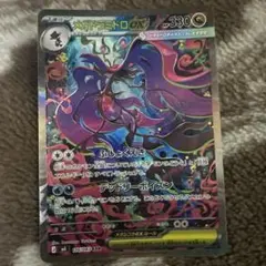 メガドラミドロex SAR MEGA 拡張パック ニンジャスピナー 116/0…