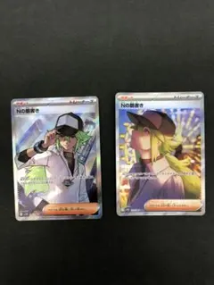 Nの筋書き SAR (173/086) SR (165/086) 2枚セット - メルカリ