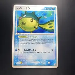 ポケモンカード　ハリセーン　PCG 1stのサムネイル