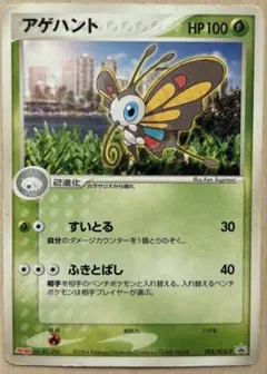 アゲハント PROMO PCG-Pプロモカード 005/PCG-P