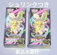 ポケモンカード　ハイクラスパック　MEGAドリームex 2BOX
