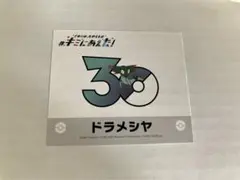 ポケモンセンターオンライン 30周年 ステッカー シール モンジャラ