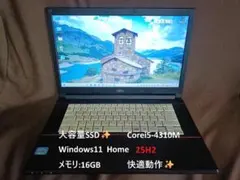 富士通 A574/M i5 SSD120GB Win11 25H2 動作品⑰ - メルカリ