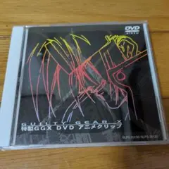 GUILTY GEAR X 特製GGX DVDアニメクリップ
