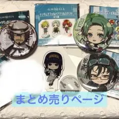 グノーシア ユーリ セツ 夕里子 ジナ SQ 缶バッジコレクション まとめ