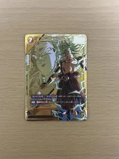 ドラゴンボールフュージョンワールド ブロリー FB08-088 パラレル