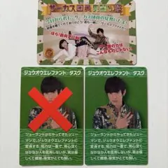 モナキ ケンケン 渡邉剣 ジュウオウジャー カード - メルカリ
