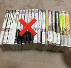 おげれつたなか 漫画 帯付き まとめ売り 13冊 ボーイズラブ漫画セット