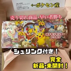 スペシャルBOX ポケモンセンタートウホク シュリンク付き ポケモンカードゲーム