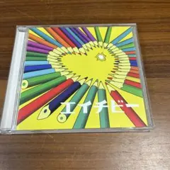 マカロニえんぴつ CD エイチビー