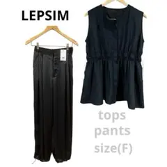 LEPSIM 上下2点セット(フリーサイズ)