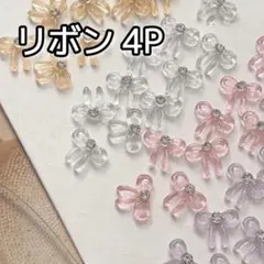 リボン ストーン クリア 4P ネイルパーツ