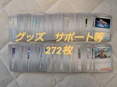 ポケモンカード まとめ売り グッズ サポート スタジアム 汎用カード 大量