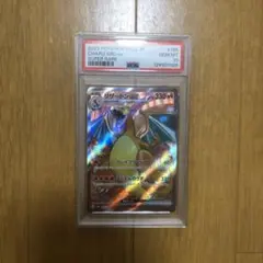リザードンex SR PSA10 151