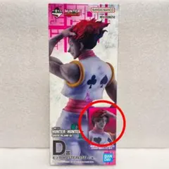 ハンター×ハンター 一番くじ グリードアイランド ヒソカ、聖騎士の