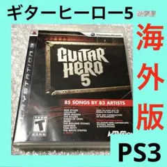 「激安」ギターヒーロー5 GUITAR HERO 5 ps3 海外版　輸入版