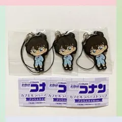 名探偵コナン ラバーストラップ ブラウスタイル 江戸川コナン