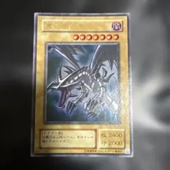 真紅眼の黒竜 未開封 PG LGB1-JPS03 - メルカリ