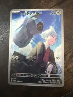 ダイゴのダンバル AR 1枚 スターターセット