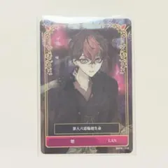 シクフォニ LAN トレカ 廻