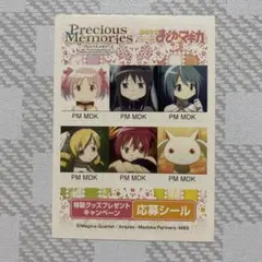 プレシャスメモリーズ  応募シール 23点分n俺ガイル キャンペーン