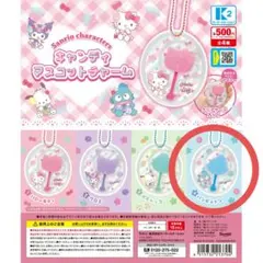 サンリオ　キャンディマスコットチャーム　ハンギョドン