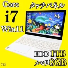 タッチパネル✨️たっぷり1TB Corei7 カメラ付きノートパソコン 事務作業のサムネイル