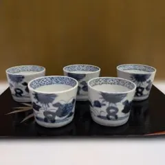 古伊万里　蕎麦猪口　五個セットs 波佐見焼】古伊万里百景 そばちょこ 5点セット 蕎麦猪口 そば猪口