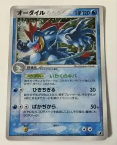2025年最新】ポケモンカード オーダイルの人気アイテム - メルカリ
