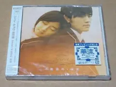 2025年最新】不能説的秘密の人気アイテム - メルカリ