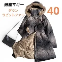 2026年最新】銀座マギー ダウンコートの人気アイテム - メルカリ