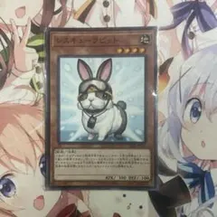遊戯王】 レスキューラビット ノーマル - メルカリ