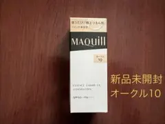 マキアージュ　エッセンスリキッドEX オークル10 日中用美容液　24ml