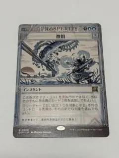 徴用　MTGのサムネイル