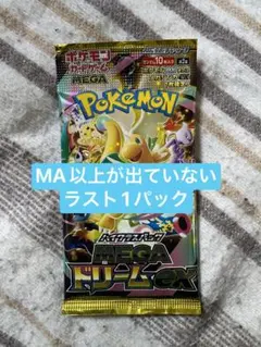 タケヘーヴル様 リクエスト 5点 まとめ商品