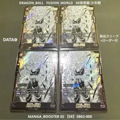 ドラゴンボール　フュージョンワールド　SB02-008 SR 孫悟飯:少年期　⑥