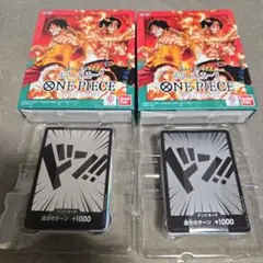 スタートデッキEX ルフィ&エース ST-30 ボーナスパックとリーダー無し2箱