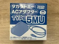 タカラトミー 玩具専用 ACアダプター TYPE5MUのサムネイル