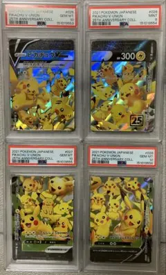 ポケモンカード PSA9.10 連番 ピカチュウ V-UNION - メルカリ