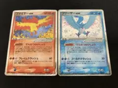 伝説の飛翔　サンダーEX　フリーザーEX　ファイヤーEX セット 2025年最新】フリーザーexの人気アイテム - メルカリ