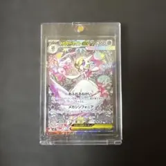 孫*空様 メガサーナイトex SAR MEGA 拡張パック メガシンフォニア 0