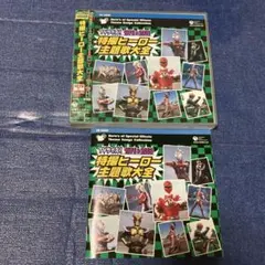 昭和特撮 ブロマイドクロニクル、カードクロニクル 2冊セット - メルカリ